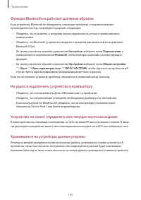 Страница 140