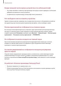 Страница 141