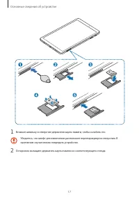 Страница 17