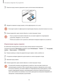 Страница 18