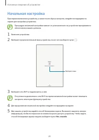 Страница 20