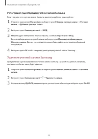 Страница 23