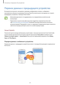 Страница 24
