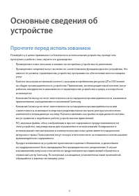 Страница 4