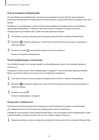 Страница 51