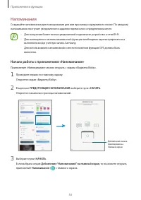 Страница 53