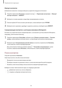 Страница 58