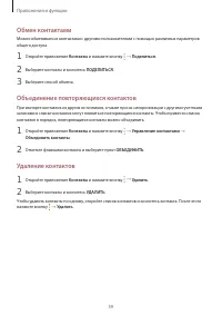 Страница 59