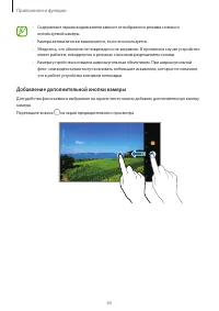 Страница 65