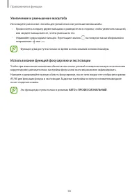 Страница 66