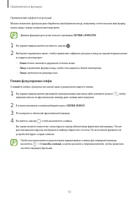 Страница 72