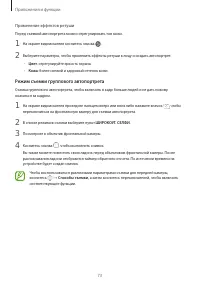 Страница 73