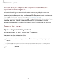 Страница 81