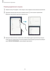 Страница 83