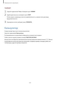 Страница 107