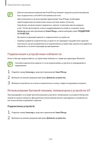 Страница 109