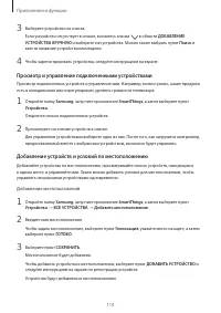 Страница 110