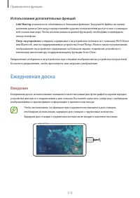 Страница 113