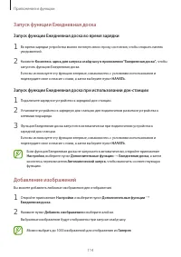 Страница 114