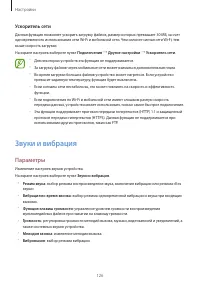 Страница 126