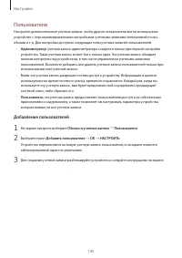 Страница 145