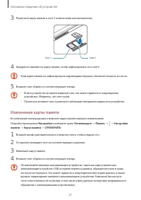 Страница 21