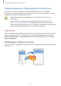 Страница 27