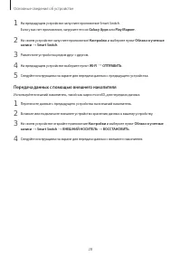Страница 28