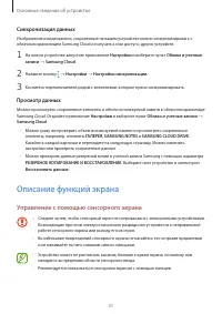 Страница 31