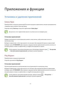 Страница 47