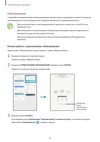 Страница 56