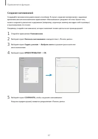 Страница 57