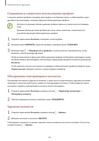 Страница 68