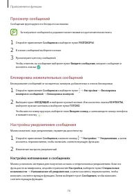 Страница 70