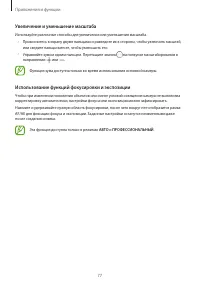 Страница 77