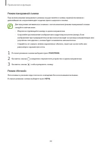 Страница 80