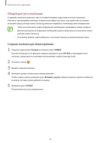 Страница 92