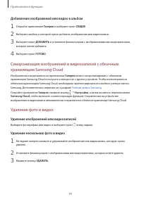 Страница 93