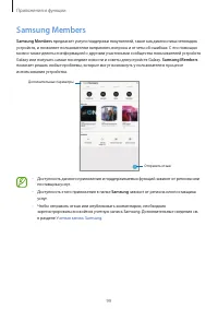 Страница 99