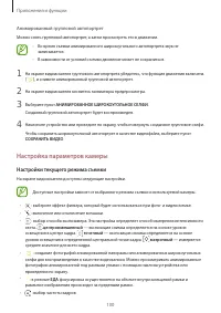 Страница 100