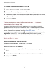 Страница 109