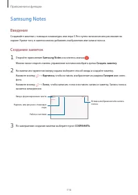 Страница 116