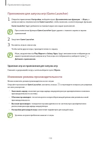 Страница 135