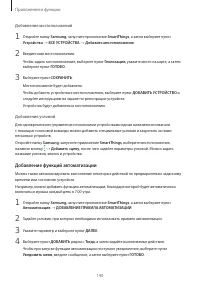 Страница 140