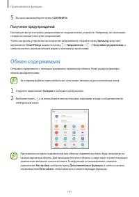 Страница 141