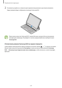 Страница 147