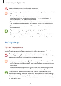 Страница 15