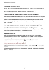 Страница 153