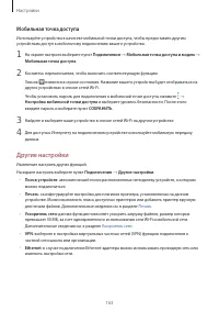 Страница 163