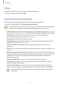 Страница 171